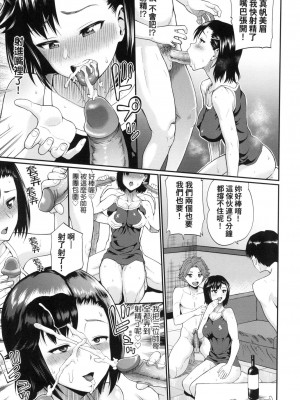 [ミナトイトヤ] 彼女が堕ちるまで…。｜她們沉淪的那一刻…。 [中国翻訳] [无修正]_160