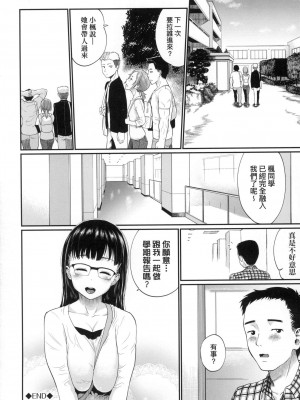 [ミナトイトヤ] 彼女が堕ちるまで…。｜她們沉淪的那一刻…。 [中国翻訳] [无修正]_091