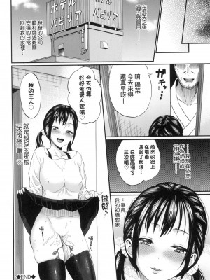 [ミナトイトヤ] 彼女が堕ちるまで…。｜她們沉淪的那一刻…。 [中国翻訳] [无修正]_071