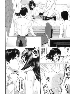 [ミナトイトヤ] 彼女が堕ちるまで…。｜她們沉淪的那一刻…。 [中国翻訳] [无修正]_125