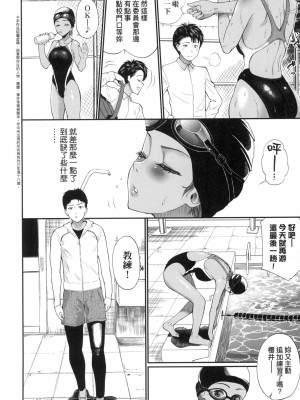 [ミナトイトヤ] 彼女が堕ちるまで…。｜她們沉淪的那一刻…。 [中国翻訳] [无修正]_029