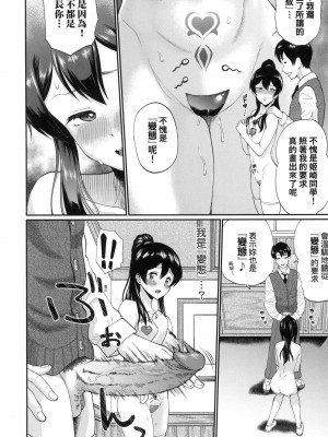 [ミナトイトヤ] 彼女が堕ちるまで…。｜她們沉淪的那一刻…。 [中国翻訳] [无修正]_175