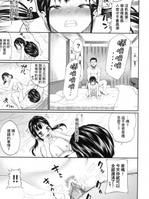 [ミナトイトヤ] 彼女が堕ちるまで…。｜她們沉淪的那一刻…。 [中国翻訳] [无修正]_064