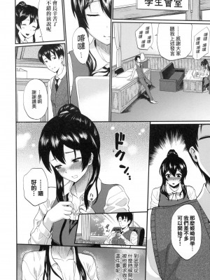 [ミナトイトヤ] 彼女が堕ちるまで…。｜她們沉淪的那一刻…。 [中国翻訳] [无修正]_173