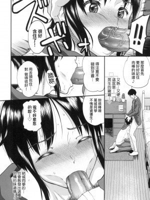 [ミナトイトヤ] 彼女が堕ちるまで…。｜她們沉淪的那一刻…。 [中国翻訳] [无修正]_015