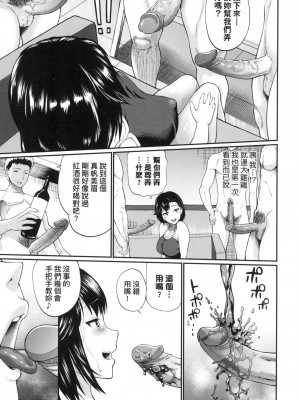 [ミナトイトヤ] 彼女が堕ちるまで…。｜她們沉淪的那一刻…。 [中国翻訳] [无修正]_158