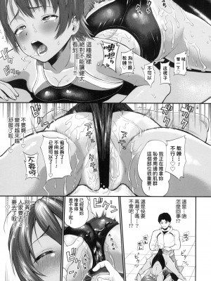 [ミナトイトヤ] 彼女が堕ちるまで…。｜她們沉淪的那一刻…。 [中国翻訳] [无修正]_042