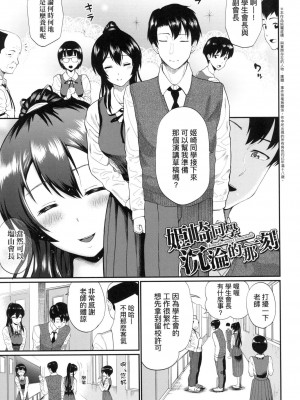 [ミナトイトヤ] 彼女が堕ちるまで…。｜她們沉淪的那一刻…。 [中国翻訳] [无修正]_172