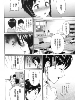 [ミナトイトヤ] 彼女が堕ちるまで…。｜她們沉淪的那一刻…。 [中国翻訳] [无修正]_009