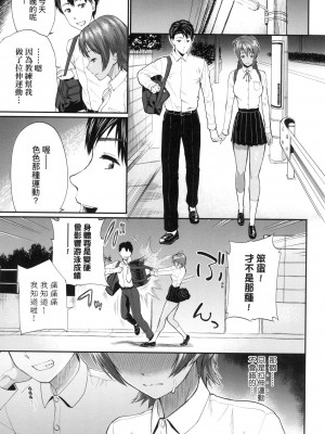 [ミナトイトヤ] 彼女が堕ちるまで…。｜她們沉淪的那一刻…。 [中国翻訳] [无修正]_038