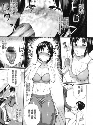 [ミナトイトヤ] 彼女が堕ちるまで…。｜她們沉淪的那一刻…。 [中国翻訳] [无修正]_018