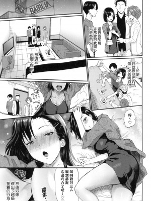 [ミナトイトヤ] 彼女が堕ちるまで…。｜她們沉淪的那一刻…。 [中国翻訳] [无修正]_154