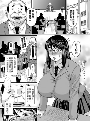 [ジロウ] 欲望叶える奇跡の…後編_i_123