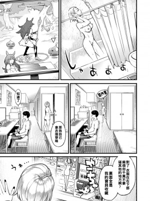 [三上キャノン] あまやどり_1_173