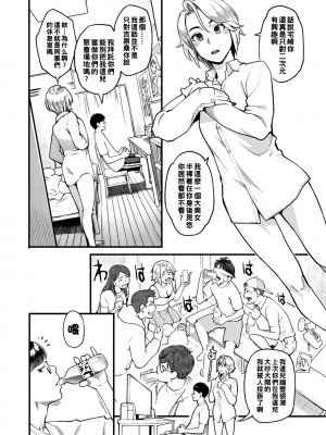 [三上キャノン] あまやどり_1_174