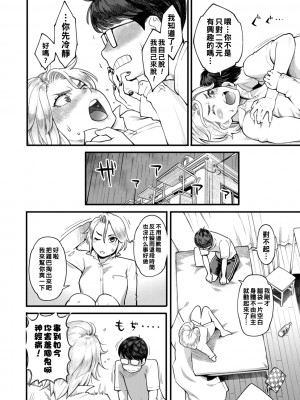 [三上キャノン] あまやどり_1_178