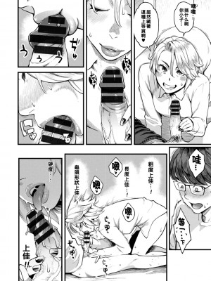 [三上キャノン] あまやどり_1_180