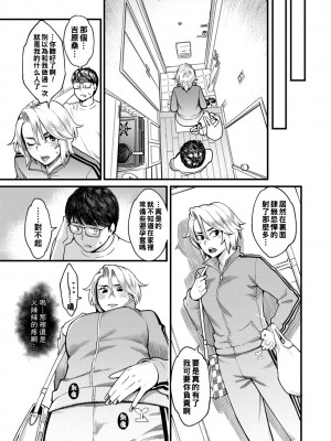 [三上キャノン] あまやどり_1_189