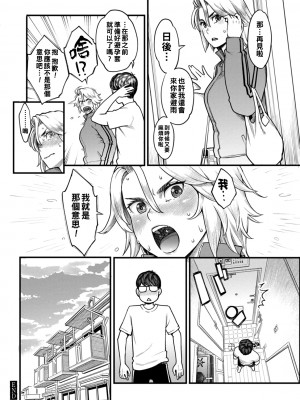 [三上キャノン] あまやどり_1_190