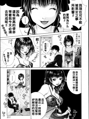 [魚萬コタロー] ダーリン☆ドッキリ大作戦_P211