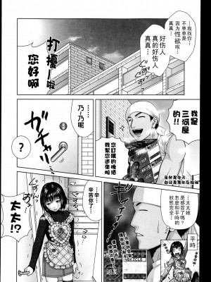 [魚萬コタロー] ダーリン☆ドッキリ大作戦_P212