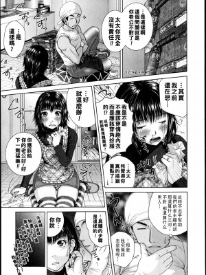 [魚萬コタロー] ダーリン☆ドッキリ大作戦_P213