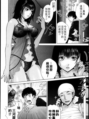 [魚萬コタロー] ダーリン☆ドッキリ大作戦_P214