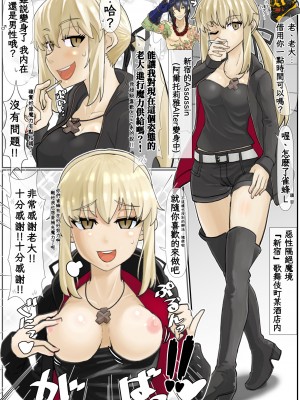 [Pixiv] Hyouik[Chinese][Wolley个人汉化]_0011