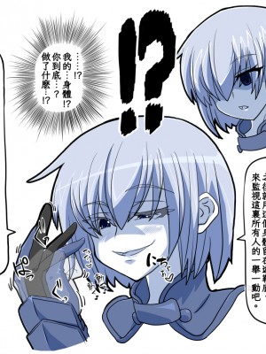 [Pixiv] Hyouik[Chinese][Wolley个人汉化]_0018