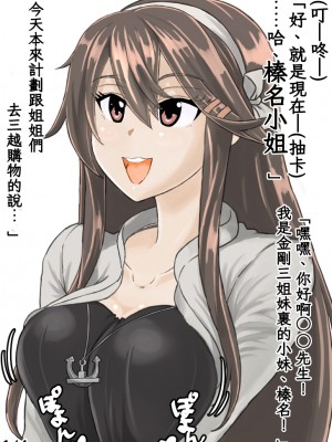 [Pixiv] Hyouik[Chinese][Wolley个人汉化]_0033