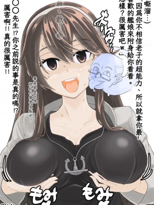 [Pixiv] Hyouik[Chinese][Wolley个人汉化]_0034