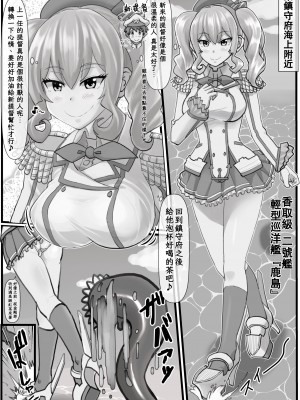 [Pixiv] Hyouik[Chinese][Wolley个人汉化]_0037