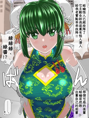 [Pixiv] Hyouik[Chinese][Wolley个人汉化]_0044