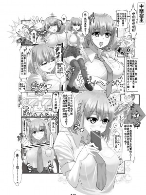 [Pixiv] Hyouik[Chinese][Wolley个人汉化]_0047