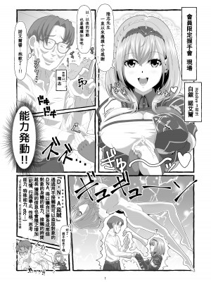 [Pixiv] Hyouik[Chinese][Wolley个人汉化]_0054