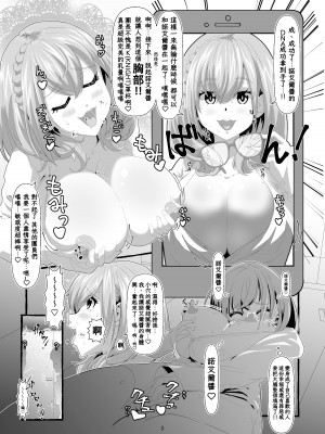 [Pixiv] Hyouik[Chinese][Wolley个人汉化]_0056