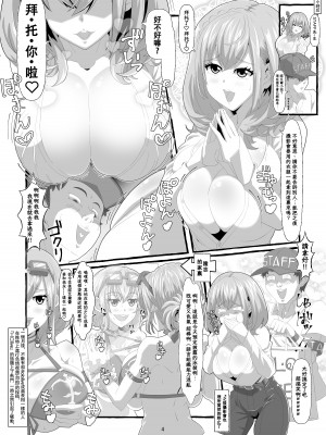 [Pixiv] Hyouik[Chinese][Wolley个人汉化]_0057