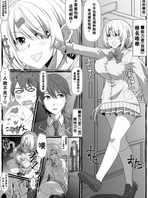 [Pixiv] Hyouik[Chinese][Wolley个人汉化]_0058