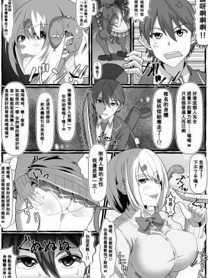 [Pixiv] Hyouik[Chinese][Wolley个人汉化]_0059