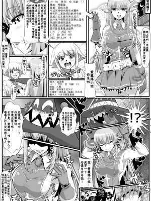 [Pixiv] Hyouik[Chinese][Wolley个人汉化]_0062