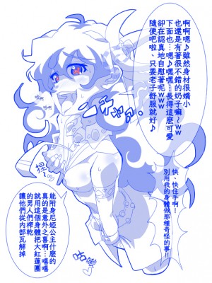 [Pixiv] Hyouik[Chinese][Wolley个人汉化]_0065