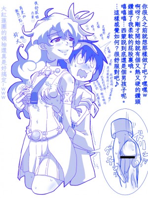 [Pixiv] Hyouik[Chinese][Wolley个人汉化]_0066