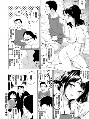 [藤丸] ユアソング [無修正]_014
