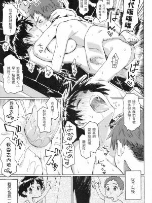 [藤丸] ユアソング [無修正]_035