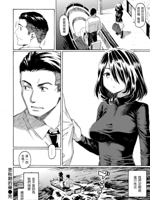[藤丸] ユアソング [無修正]_076