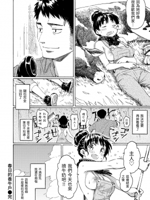 [藤丸] ユアソング [無修正]_126