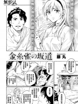 [藤丸] ユアソング [無修正]_148