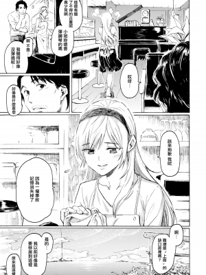 [藤丸] ユアソング [無修正]_149
