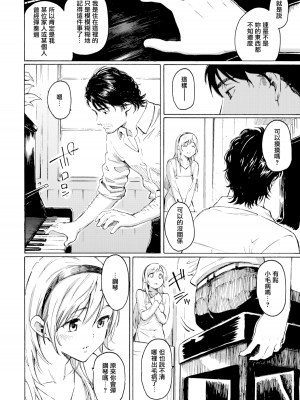 [藤丸] ユアソング [無修正]_150