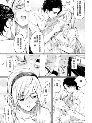 [藤丸] ユアソング [無修正]_155
